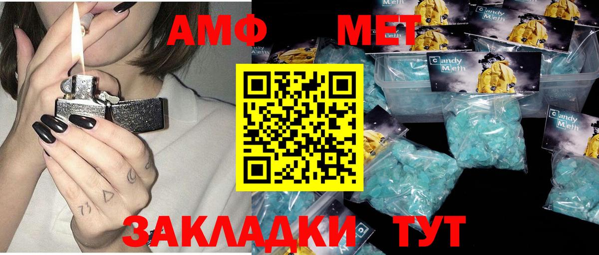Амфетамин VHQ Крымск