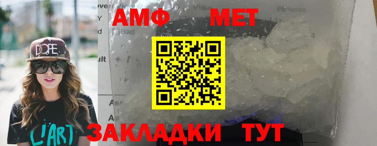 АМФ 98%  Амфетамин  Крымск  Амфетамин  Вход с VPN 
