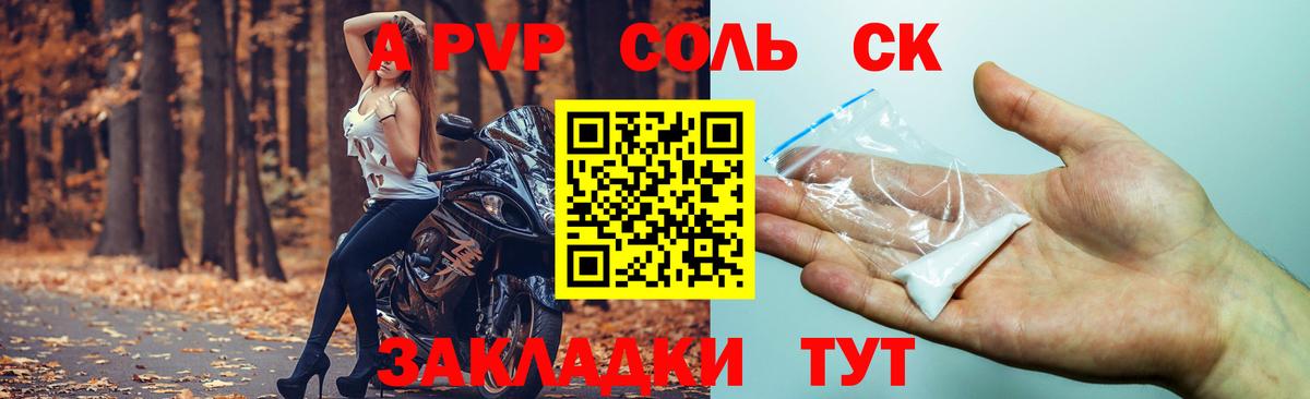 Alpha-PVP VHQ  купить наркотик  Alpha PVP СК КРИС  Вход с VPN  Крымск  A PVP VHQ 
