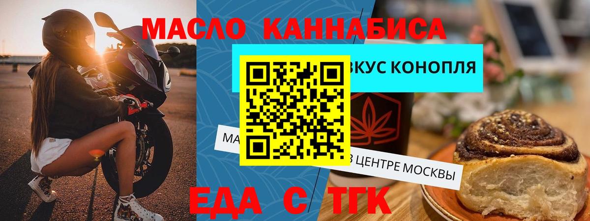 Крымск  Canna-Cookies марихуана  Вход с VPN 