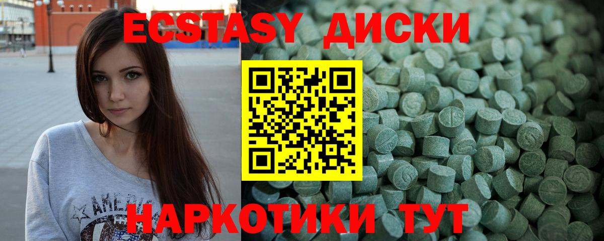 ЭКСТАЗИ Punisher  Ecstasy бентли  Вход с VPN  Крымск 