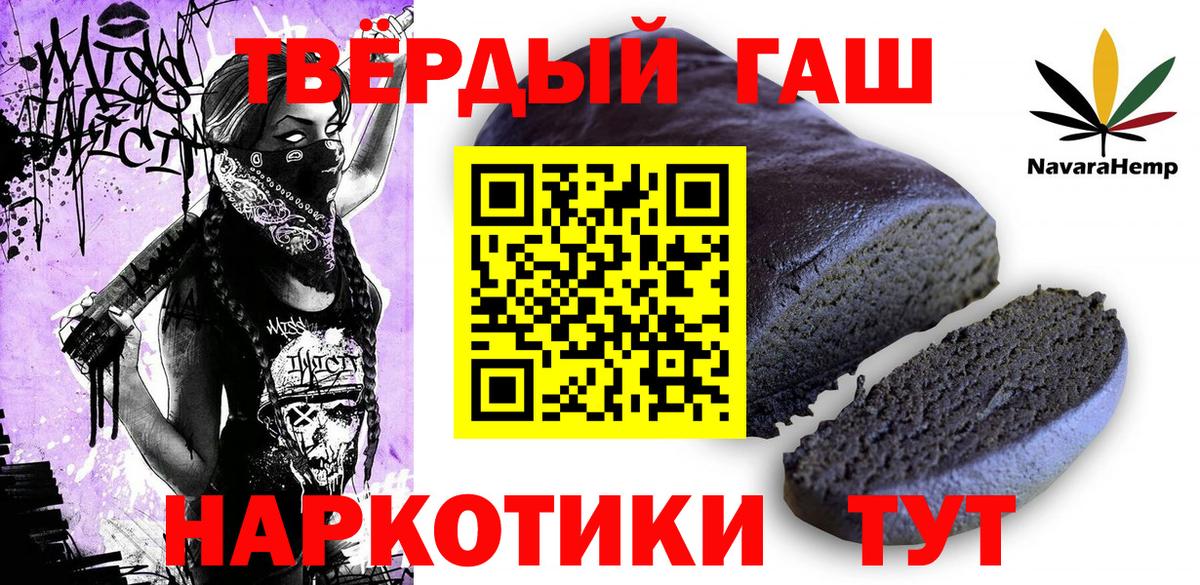 ГАШИШ 40% ТГК Крымск