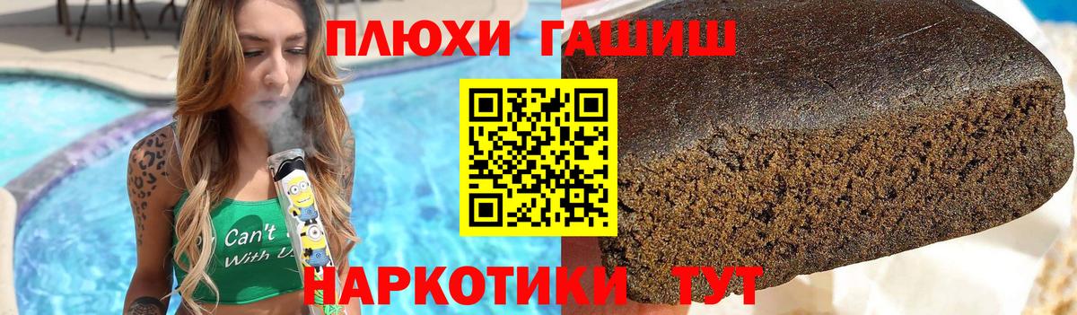 Гашиш VHQ  ГАШ Premium  Крымск  Вход с VPN 