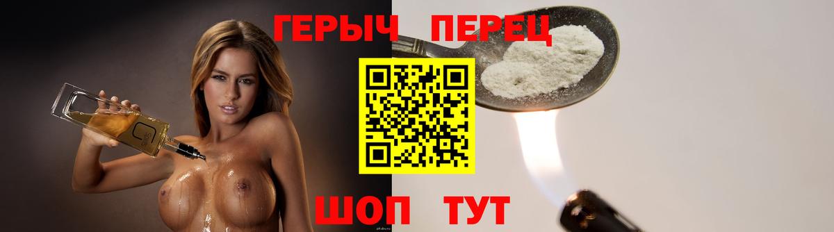 Крымск  Героин гречка  Вход с VPN 