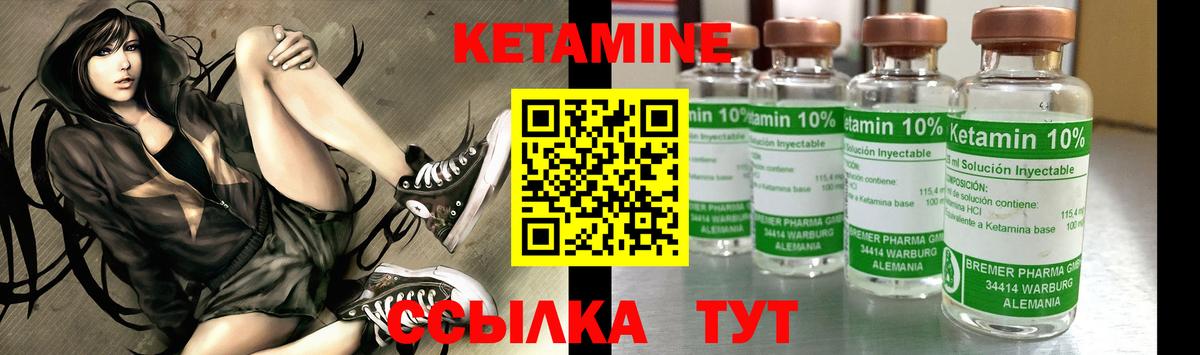 Кетамин VHQ  КЕТАМИН VHQ  Крымск  Вход с VPN 