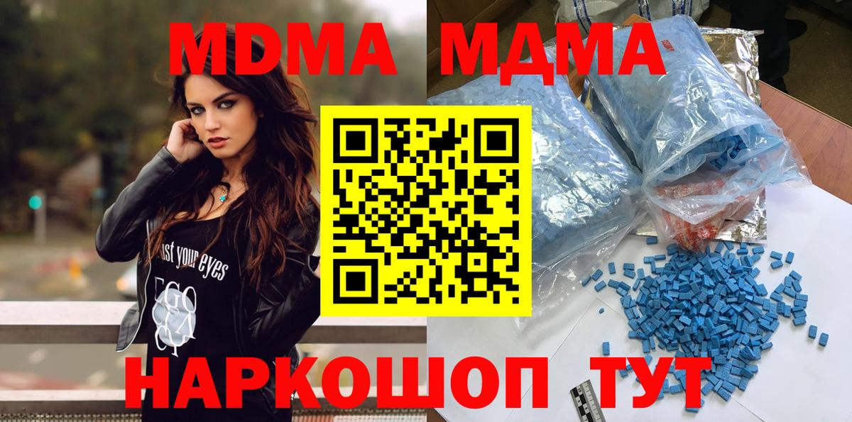 MDMA VHQ  МДМА молли  MDMA  Крымск  Вход с VPN 