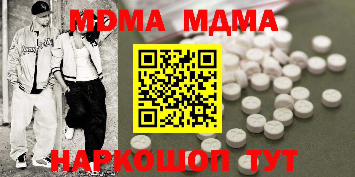 MDMA Molly Крымск