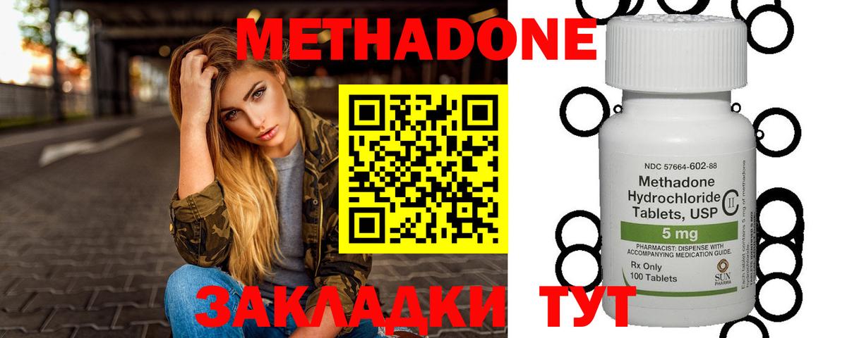 ОМГ ОМГ маркетплейс  МЕТАДОН кристалл  Вход с VPN  Крымск  МЕТАДОН VHQ 