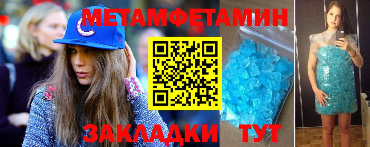 Метамфетамин витя Крымск