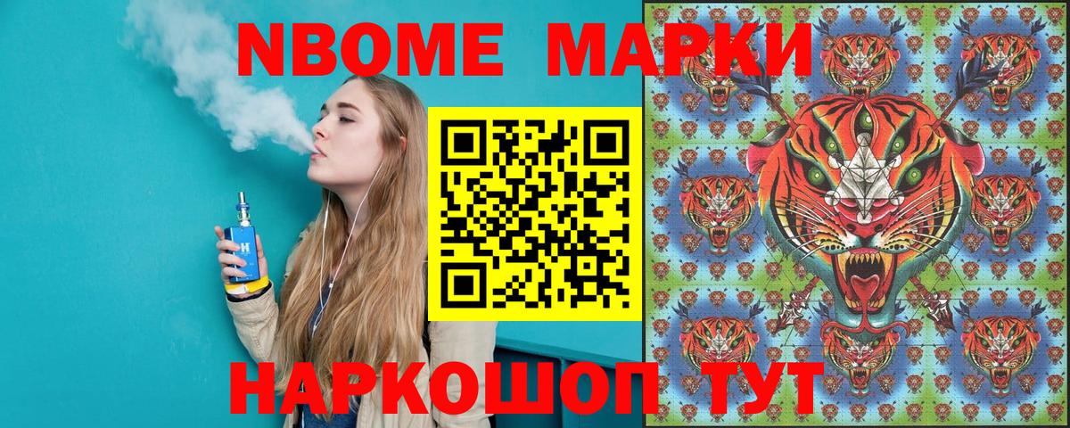 Крымск  Марки NBOMe 1,8мг  Вход с VPN 