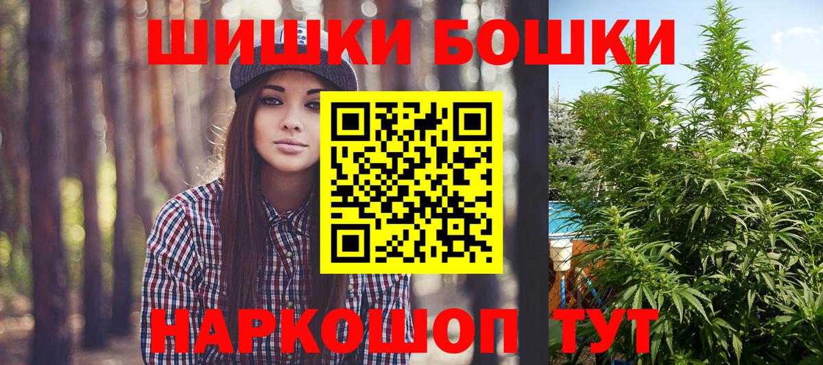 Бошки Шишки AK-47 Крымск