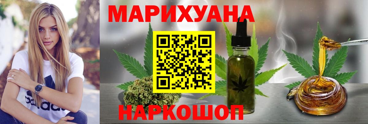 Бошки марихуана план  Вход с VPN  Шишки марихуана Amnesia  Канабис марихуана  Крымск 